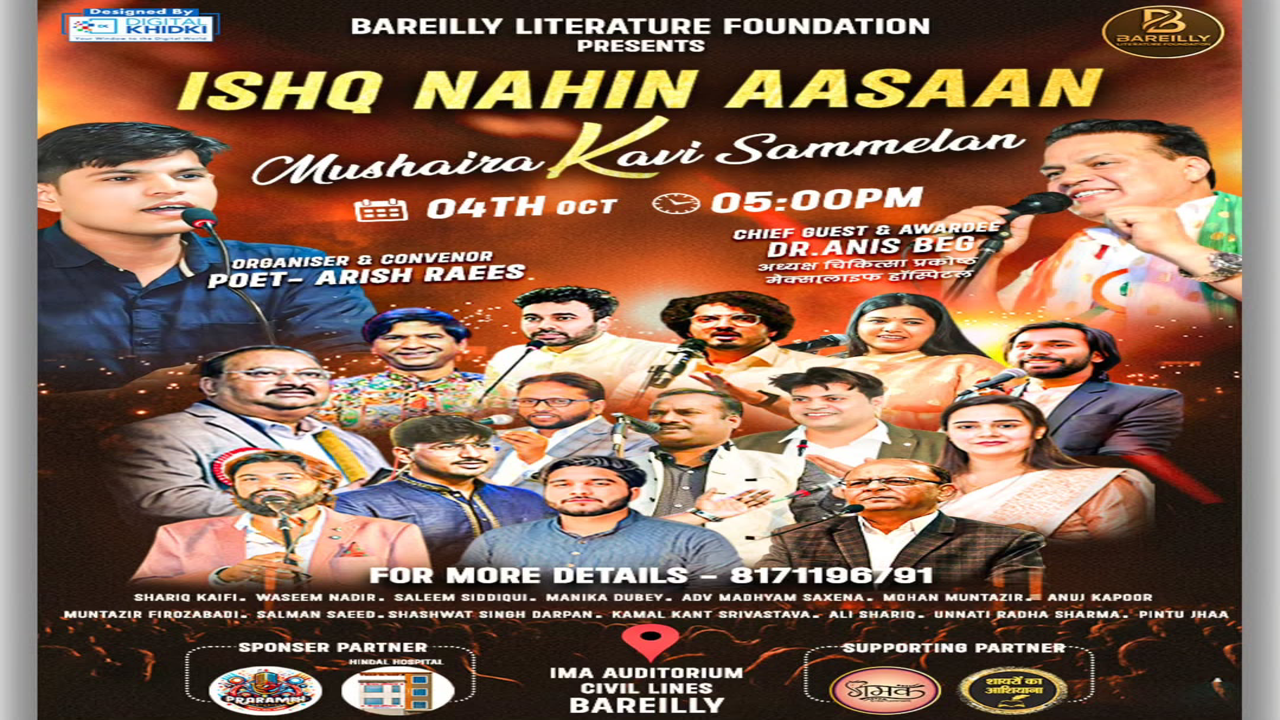Ishq Nahin Aasaan